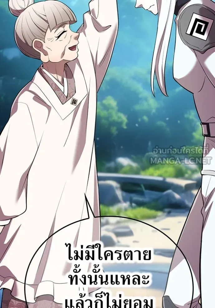 I am the strongest awakeners, recognized by all of the world ตอนที่ 48 72