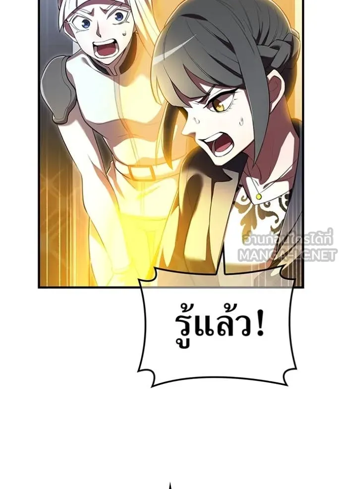 I am the strongest awakeners, recognized by all of the world ตอนที่ 48 80