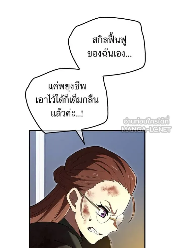 I am the strongest awakeners, recognized by all of the world ตอนที่ 48 83