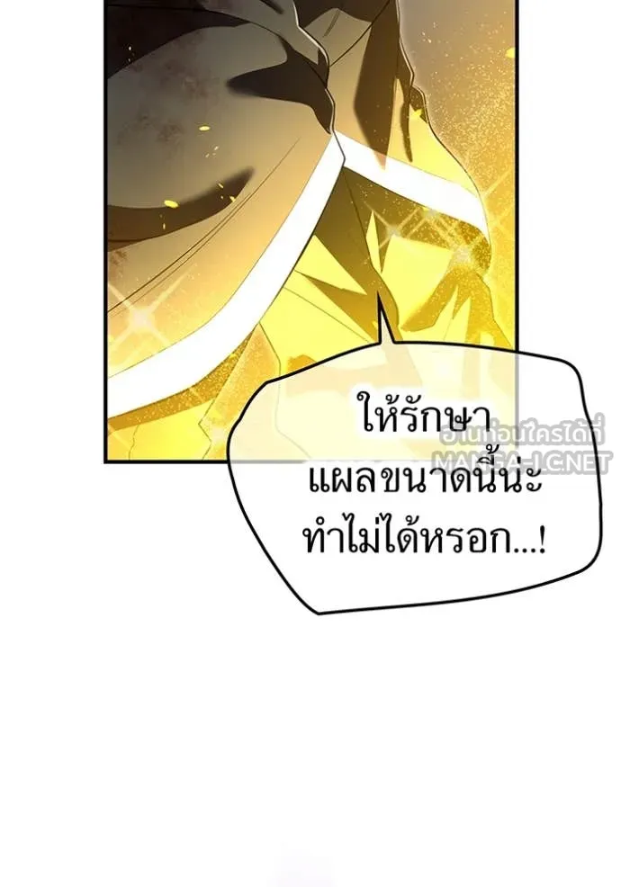 I am the strongest awakeners, recognized by all of the world ตอนที่ 48 84