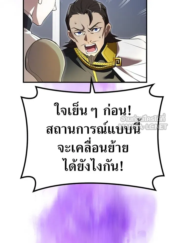 I am the strongest awakeners, recognized by all of the world ตอนที่ 48 86