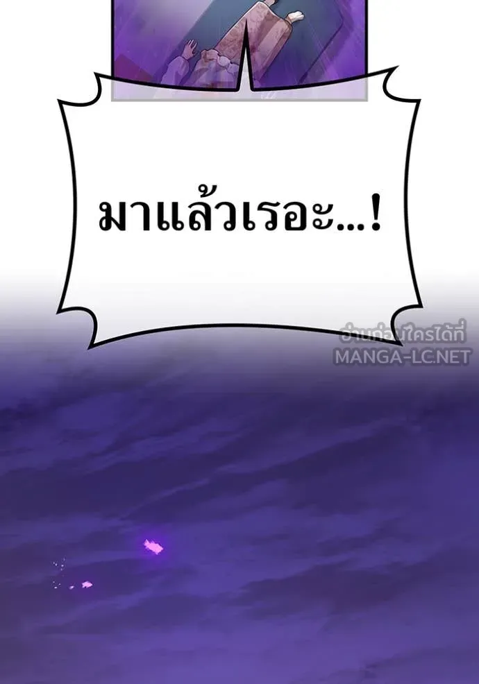 I am the strongest awakeners, recognized by all of the world ตอนที่ 48 90