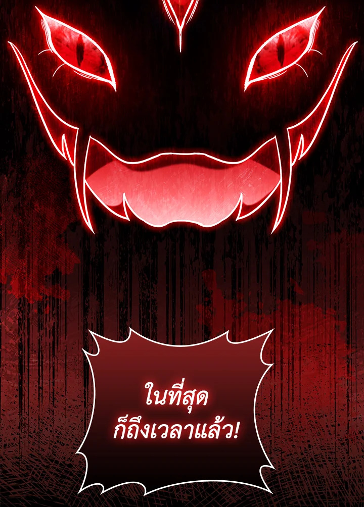 The Delivery Man From Murim ตอนที่ 48 10