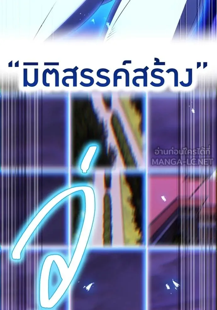 I am the strongest awakeners, recognized by all of the world ตอนที่ 48 104
