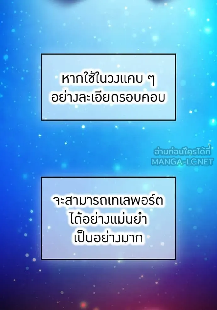 I am the strongest awakeners, recognized by all of the world ตอนที่ 48 108
