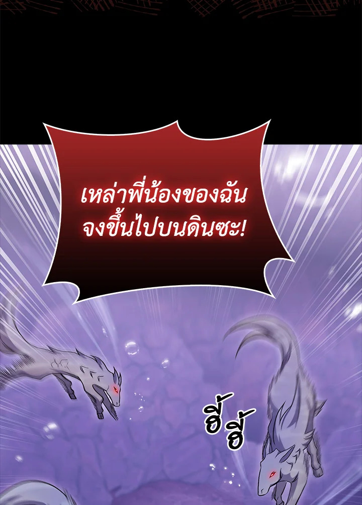 The Delivery Man From Murim ตอนที่ 48 11