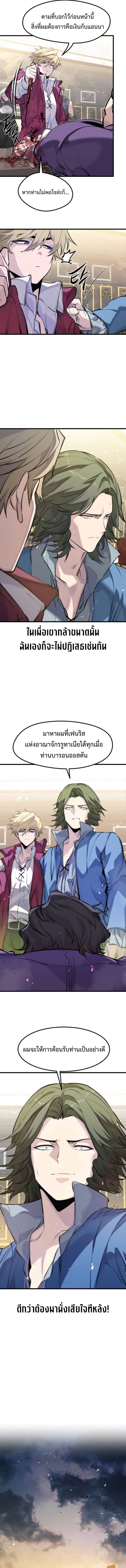 The Regressed Mercenary ตอนที่ 48 12