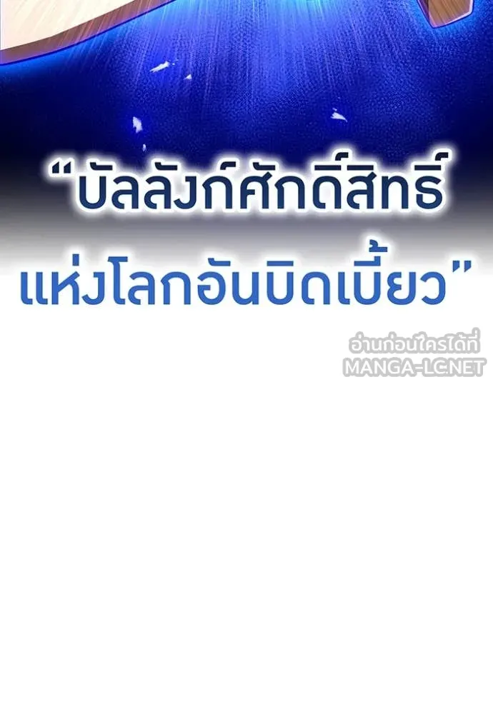 I am the strongest awakeners, recognized by all of the world ตอนที่ 48 121