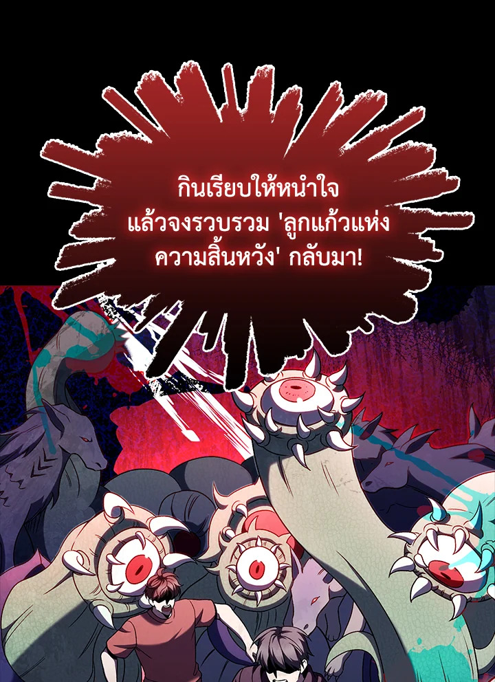 The Delivery Man From Murim ตอนที่ 48 14
