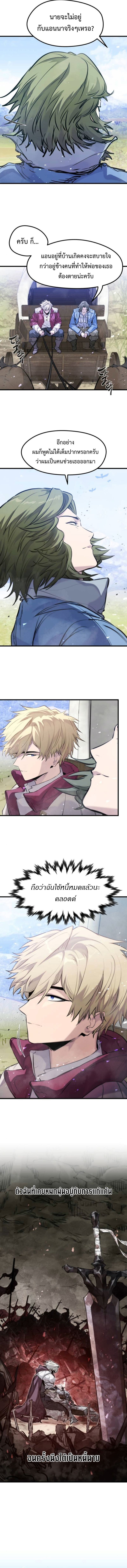 The Regressed Mercenary ตอนที่ 48 14