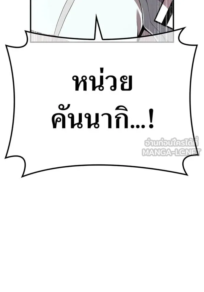 I am the strongest awakeners, recognized by all of the world ตอนที่ 48 142