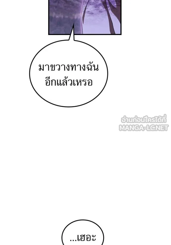 I am the strongest awakeners, recognized by all of the world ตอนที่ 48 144