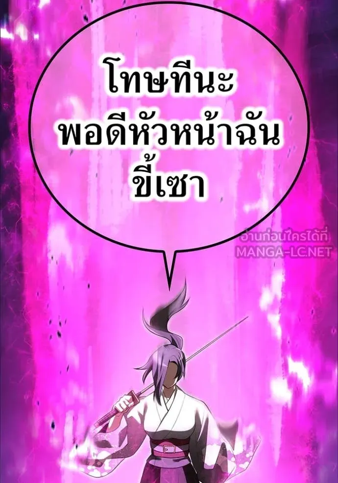 I am the strongest awakeners, recognized by all of the world ตอนที่ 48 147