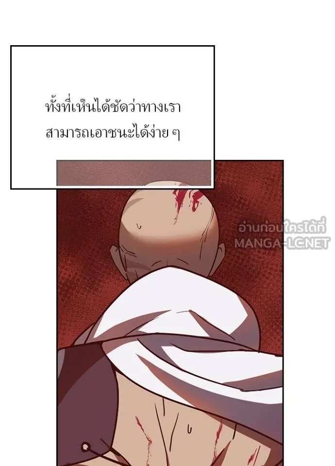 Reborn Ranker ตอนที่ 48 15