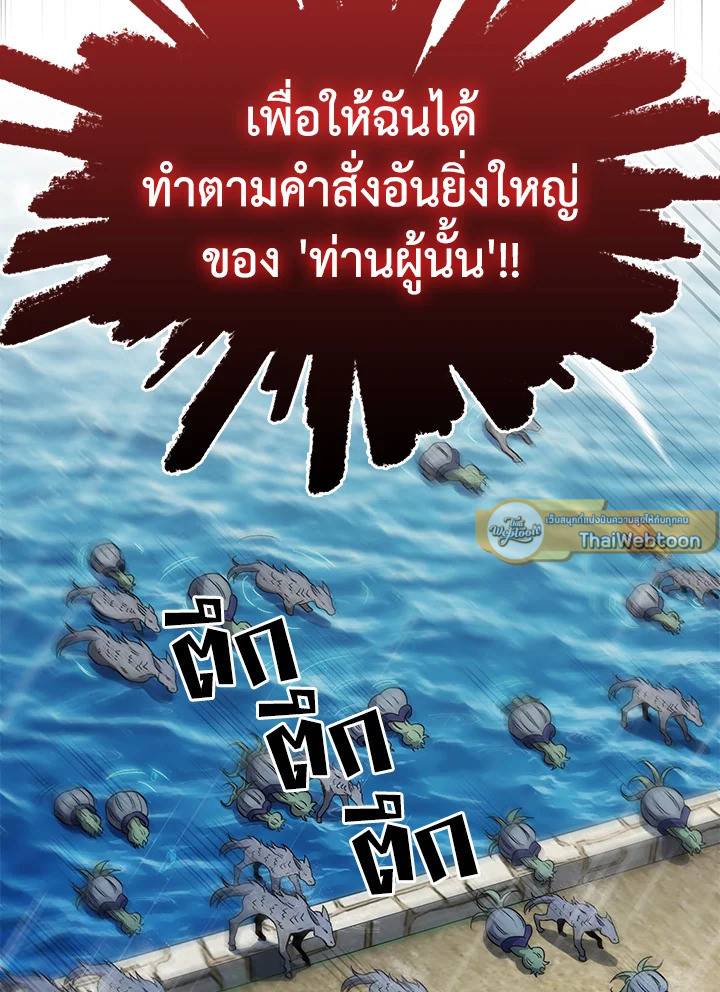 The Delivery Man From Murim ตอนที่ 48 16