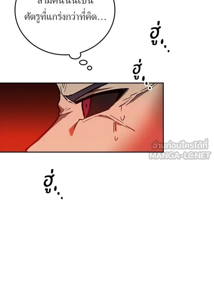 Reborn Ranker ตอนที่ 48 17