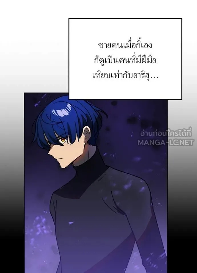 Reborn Ranker ตอนที่ 48 18