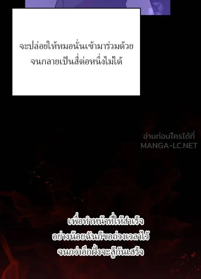 Reborn Ranker ตอนที่ 48 19