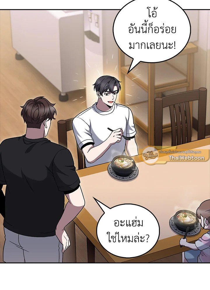 The Delivery Man From Murim ตอนที่ 48 23