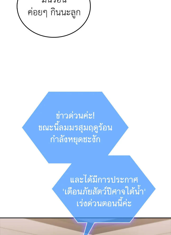 The Delivery Man From Murim ตอนที่ 48 25