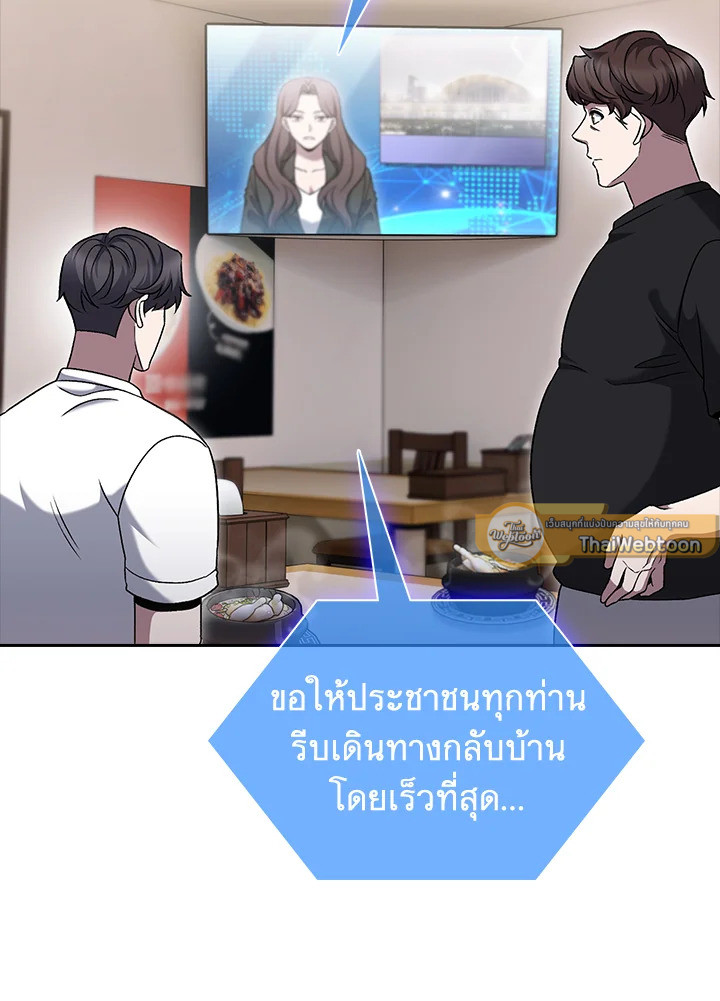 The Delivery Man From Murim ตอนที่ 48 26