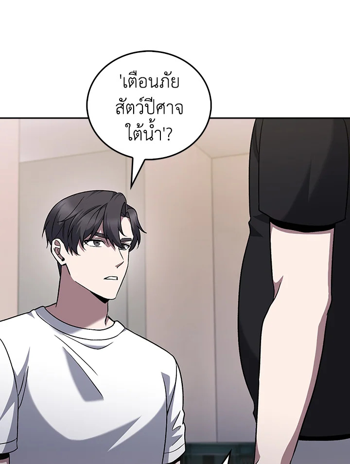 The Delivery Man From Murim ตอนที่ 48 27