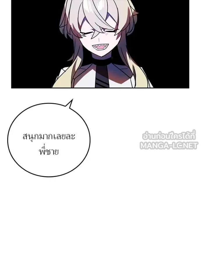 Reborn Ranker ตอนที่ 48 28