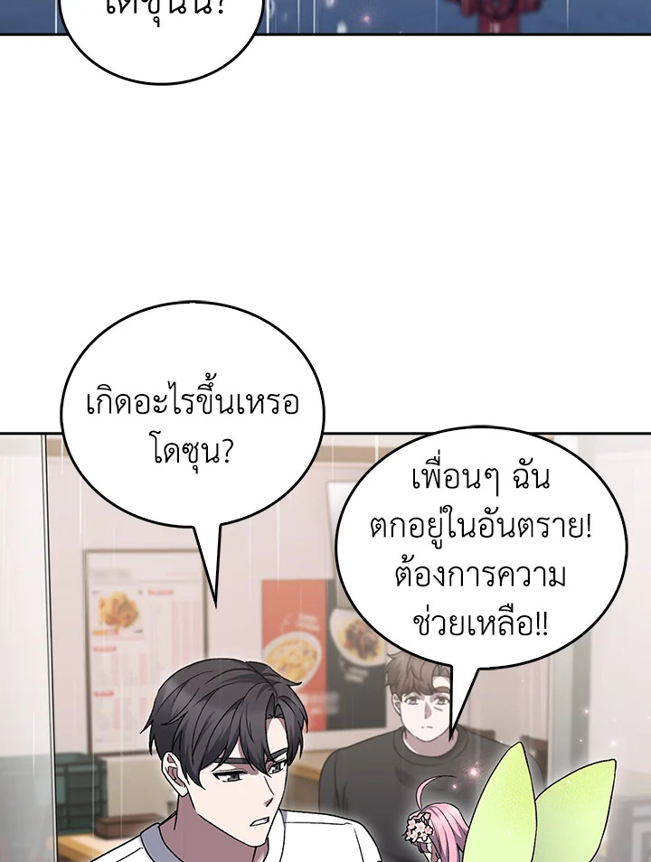 The Delivery Man From Murim ตอนที่ 48 34