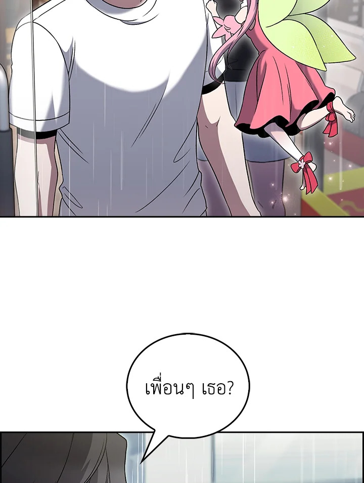 The Delivery Man From Murim ตอนที่ 48 35