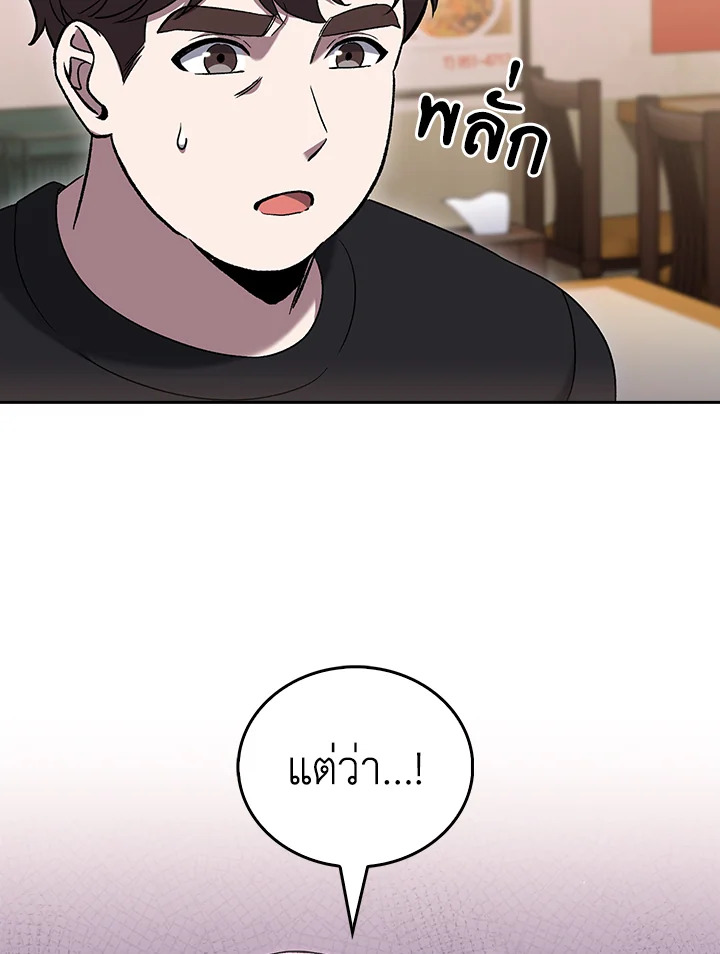 The Delivery Man From Murim ตอนที่ 48 38