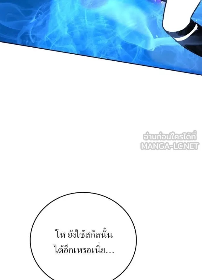 Reborn Ranker ตอนที่ 48 39