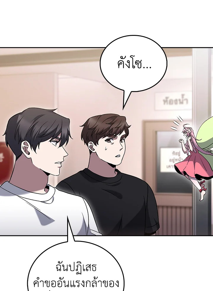 The Delivery Man From Murim ตอนที่ 48 41