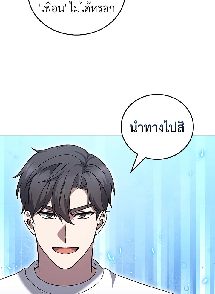 The Delivery Man From Murim ตอนที่ 48 42