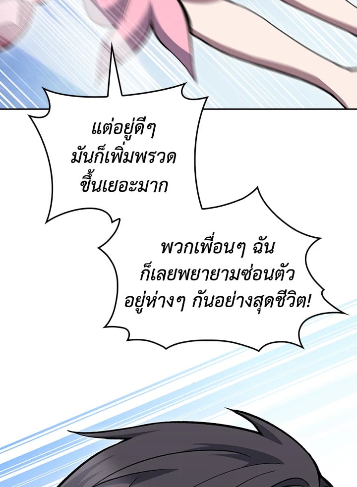 The Delivery Man From Murim ตอนที่ 48 49