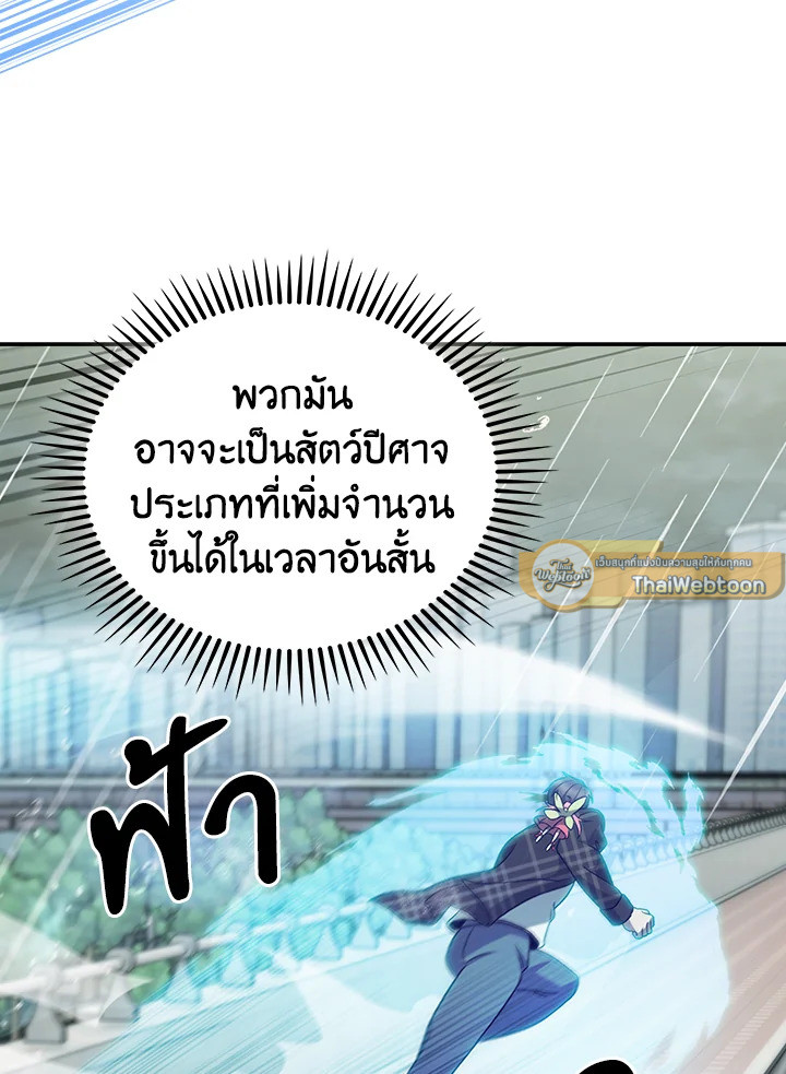 The Delivery Man From Murim ตอนที่ 48 51