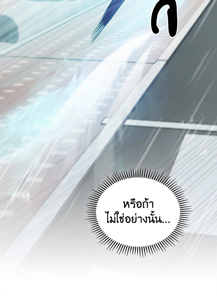 The Delivery Man From Murim ตอนที่ 48 52