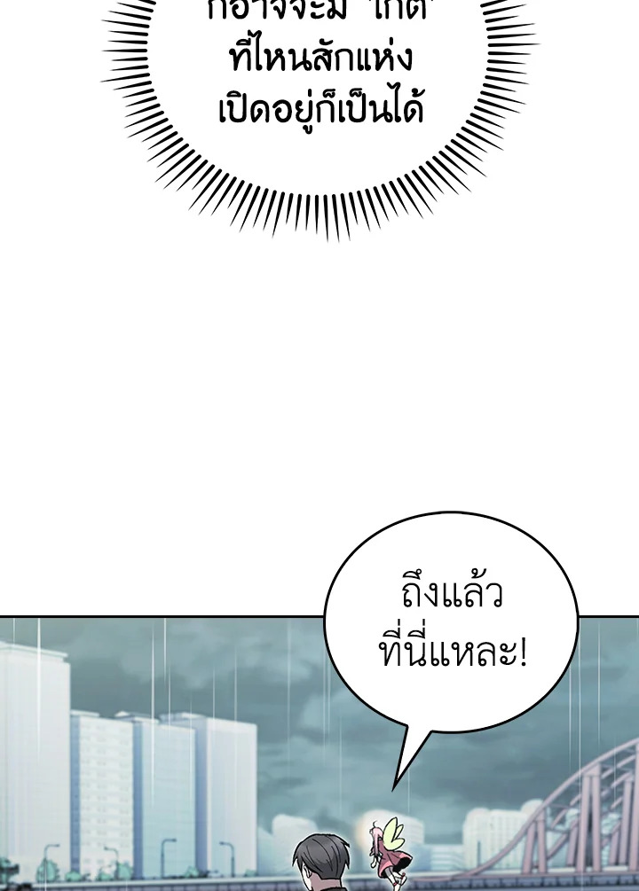 The Delivery Man From Murim ตอนที่ 48 55