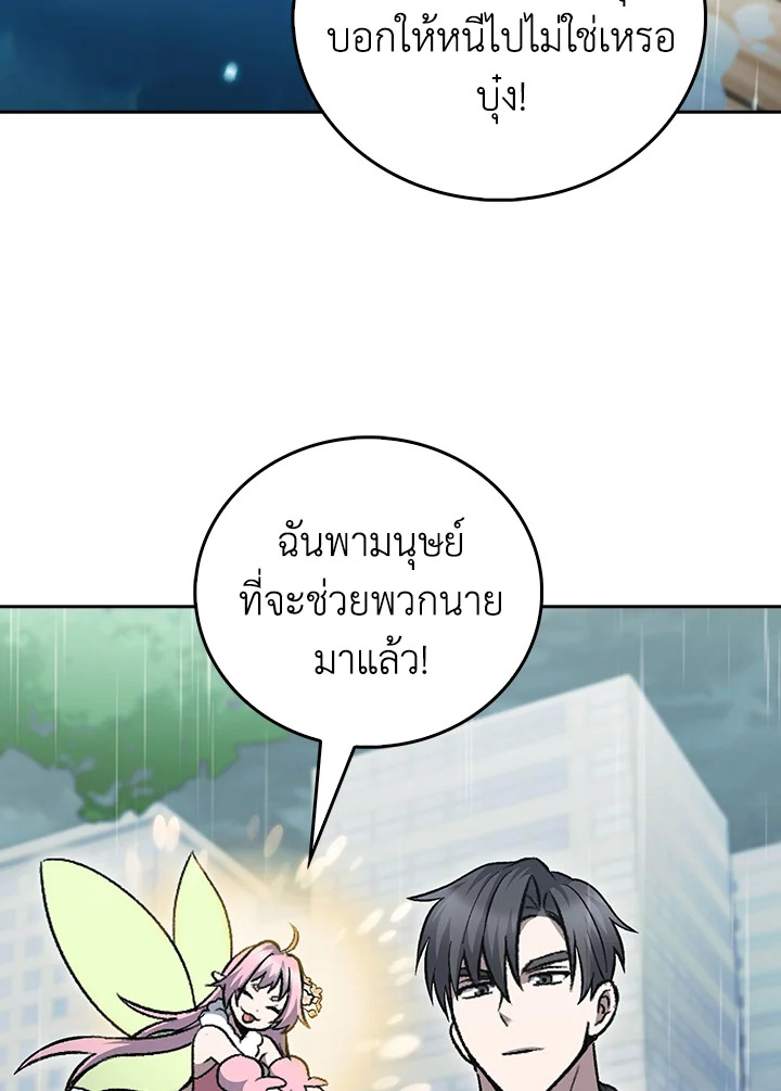 The Delivery Man From Murim ตอนที่ 48 59