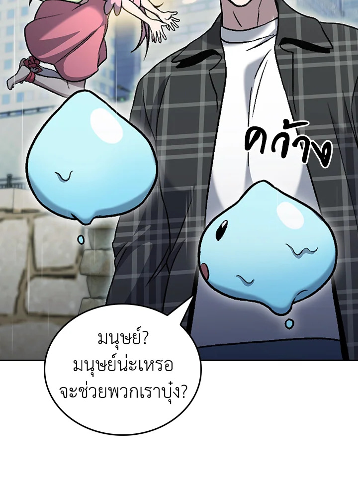 The Delivery Man From Murim ตอนที่ 48 60