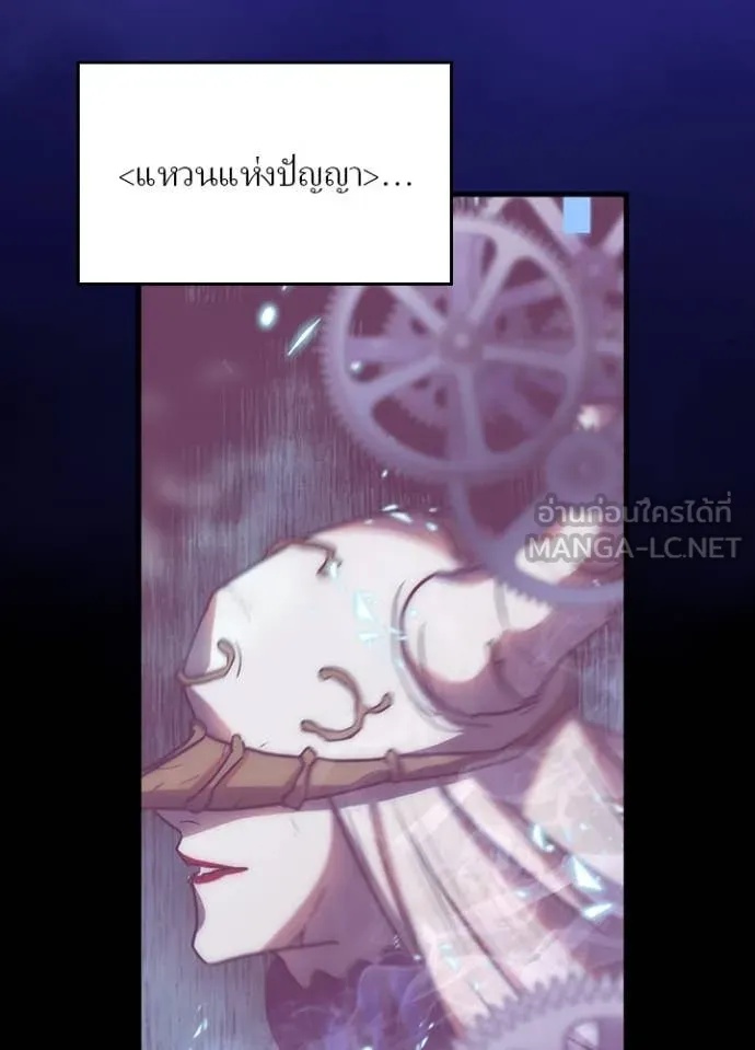 Reborn Ranker ตอนที่ 48 63