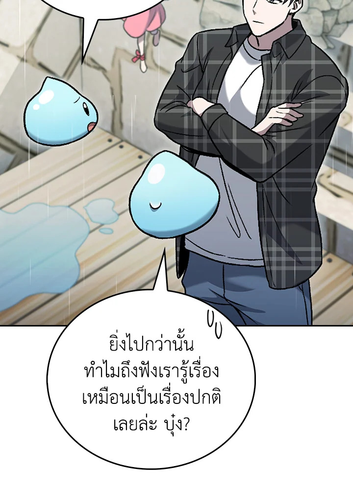 The Delivery Man From Murim ตอนที่ 48 63