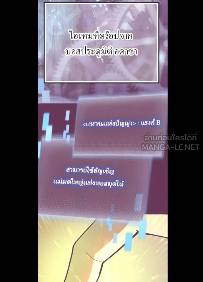 Reborn Ranker ตอนที่ 48 64