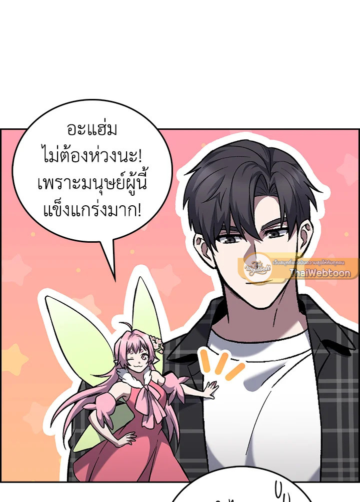 The Delivery Man From Murim ตอนที่ 48 64