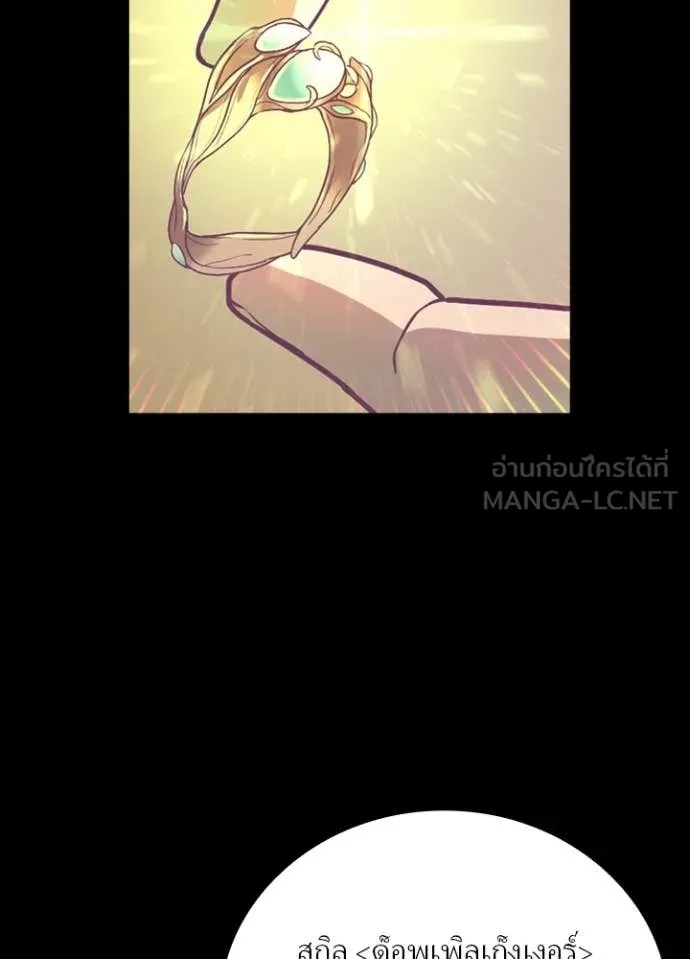 Reborn Ranker ตอนที่ 48 65
