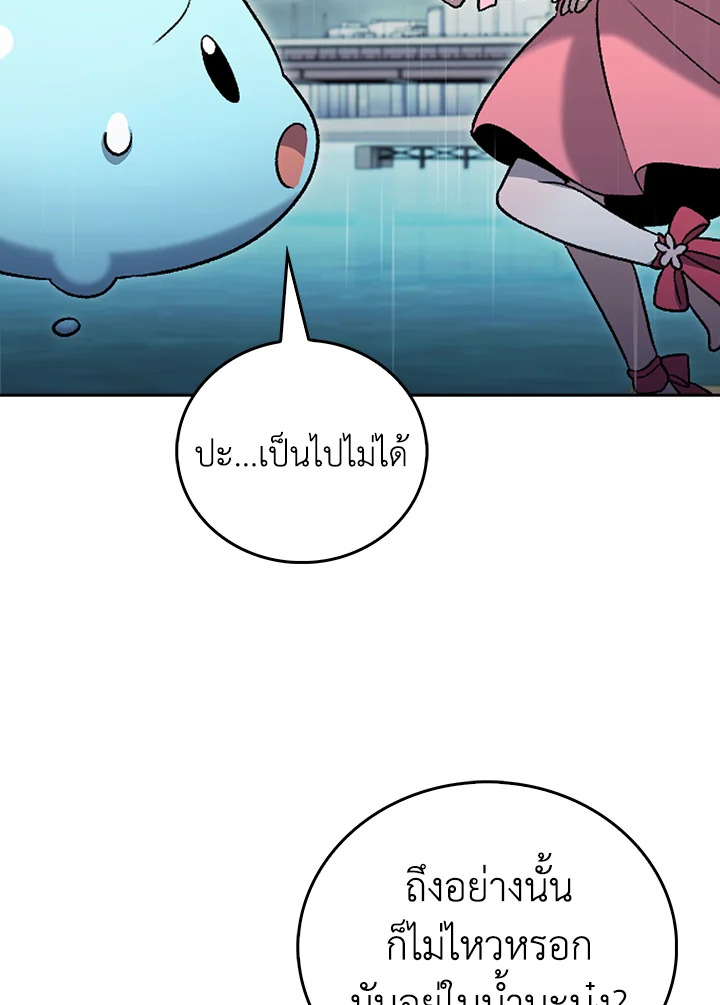 The Delivery Man From Murim ตอนที่ 48 66