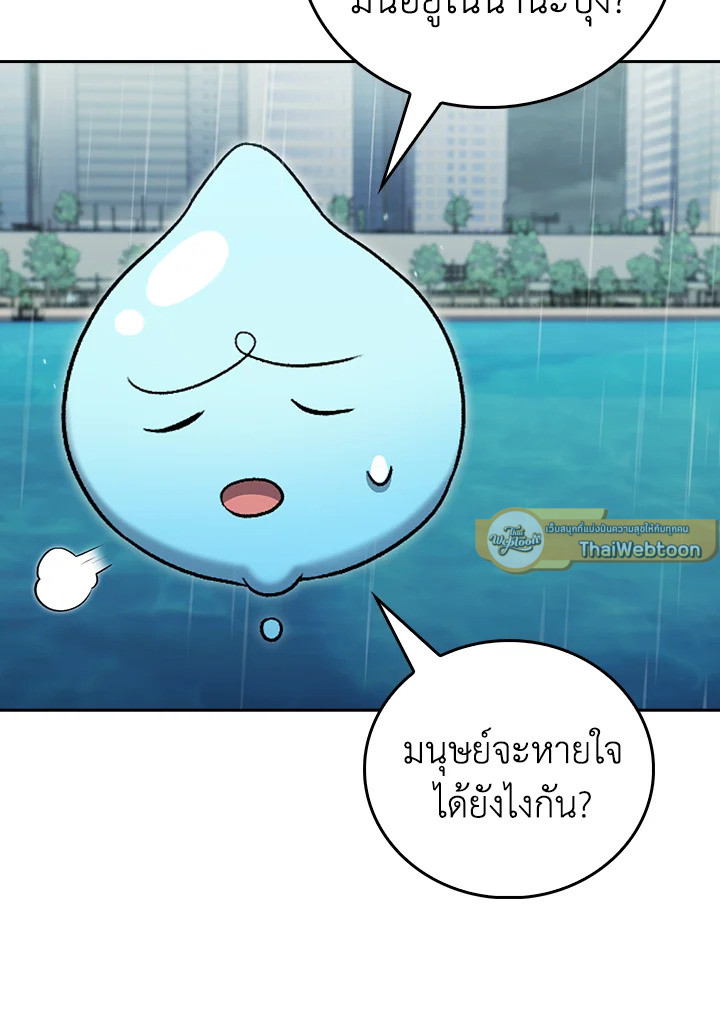 The Delivery Man From Murim ตอนที่ 48 67