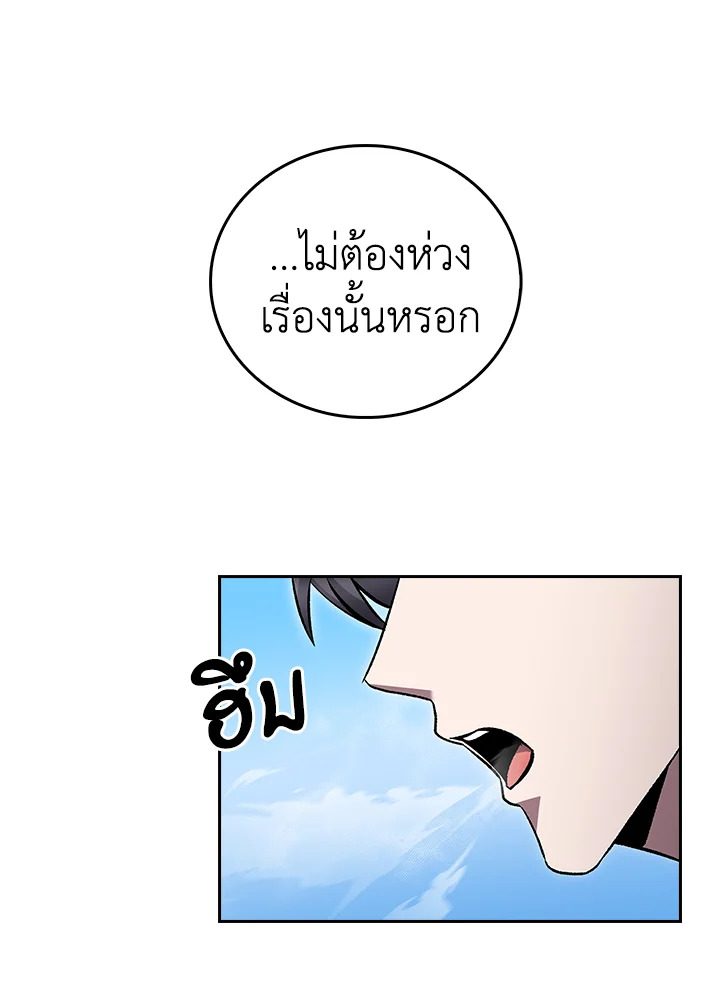 The Delivery Man From Murim ตอนที่ 48 68