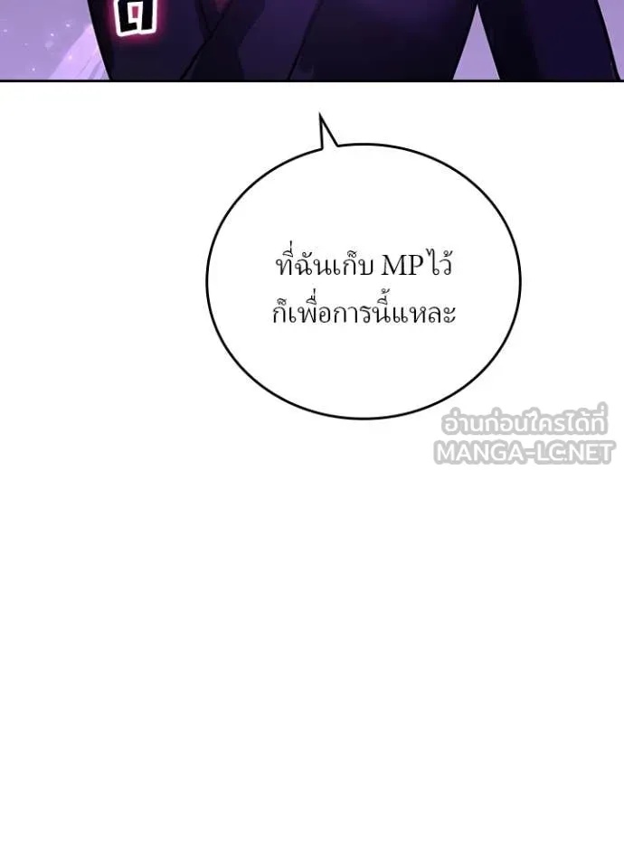Reborn Ranker ตอนที่ 48 69