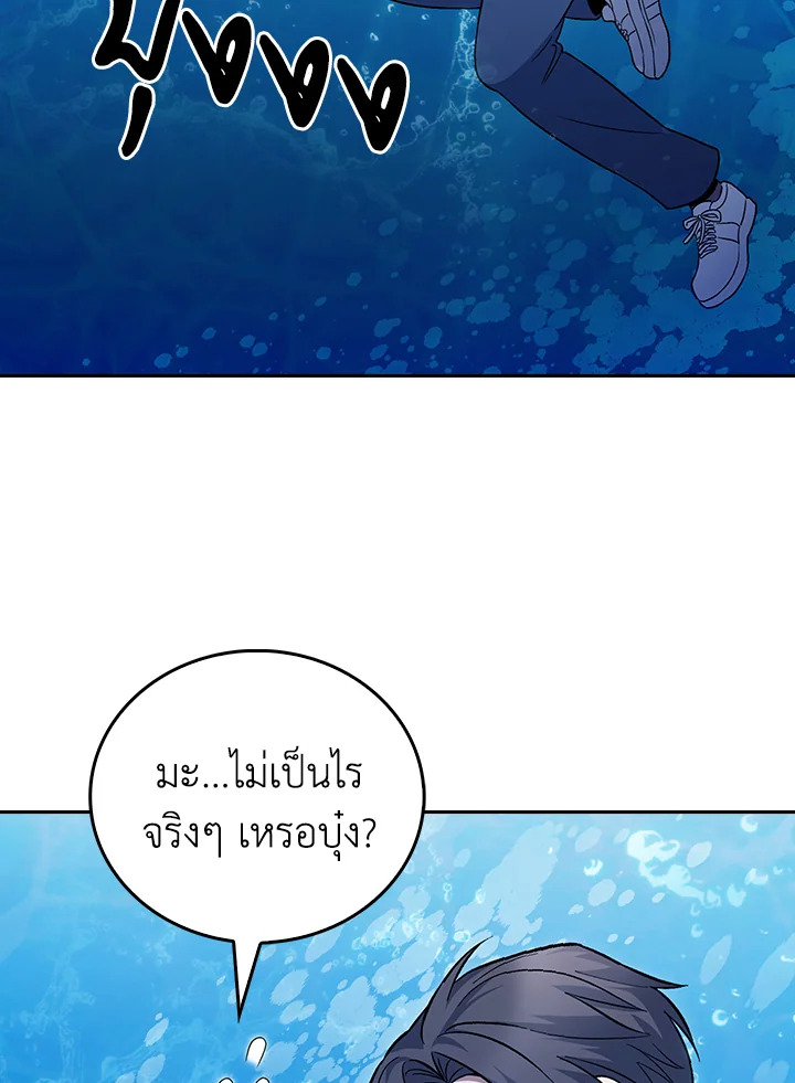 The Delivery Man From Murim ตอนที่ 48 72