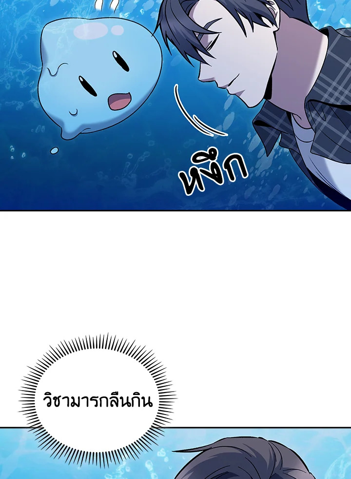 The Delivery Man From Murim ตอนที่ 48 73